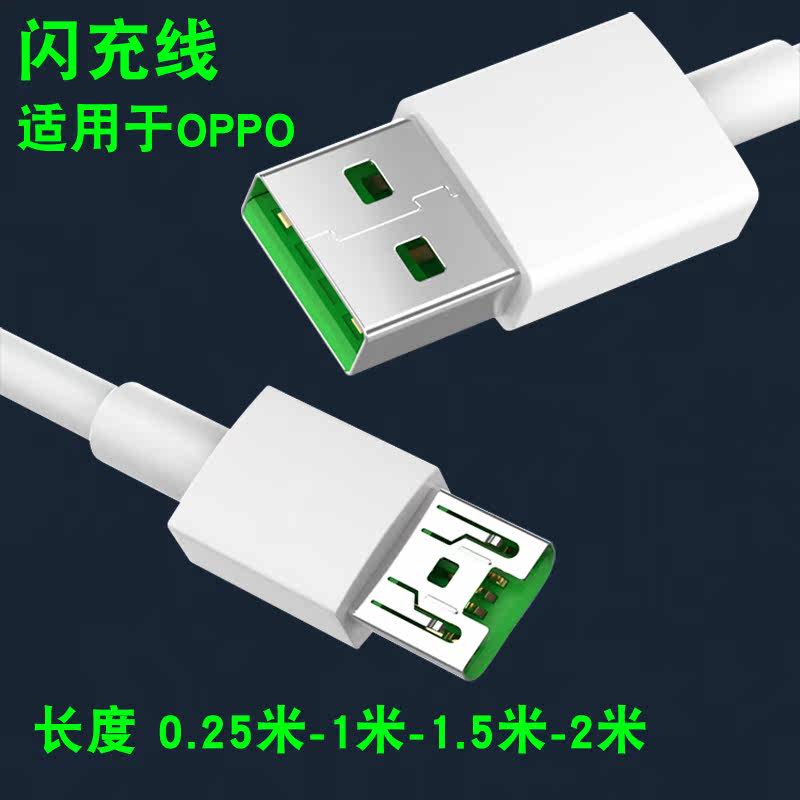 Mobile phone flash-charging data charging wire is suitable for OPPOR11sr15r11splusr9r7a79a59A77 