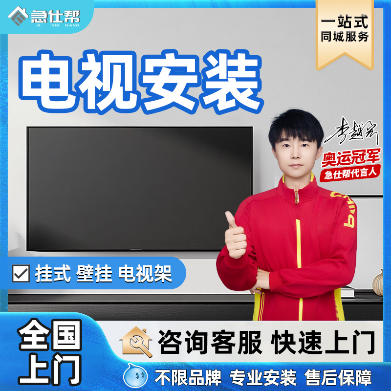 Tv Installation, On-Site Installation Technician, Door-To-Door Tv Mount Installation, Wall-Mounted Tv Installation Service Tv Installation, On-Site Installation Technician, Door-To-Door Tv Mount Installation, Wall-Mounted Tv Installation Service