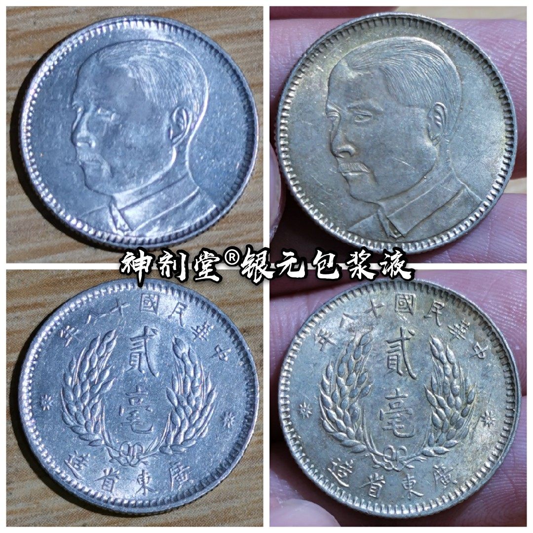 Shenjitang silver dollar package slurry silver coin package slurry repair water to generate silver oxide yellowish silver oxide real package slurry