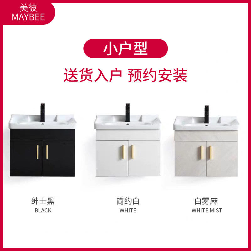 Small apartment solid wood bath cabinet Narrow wall-mounted washbasin washbasin washbasin cabinet combination Mini powder room