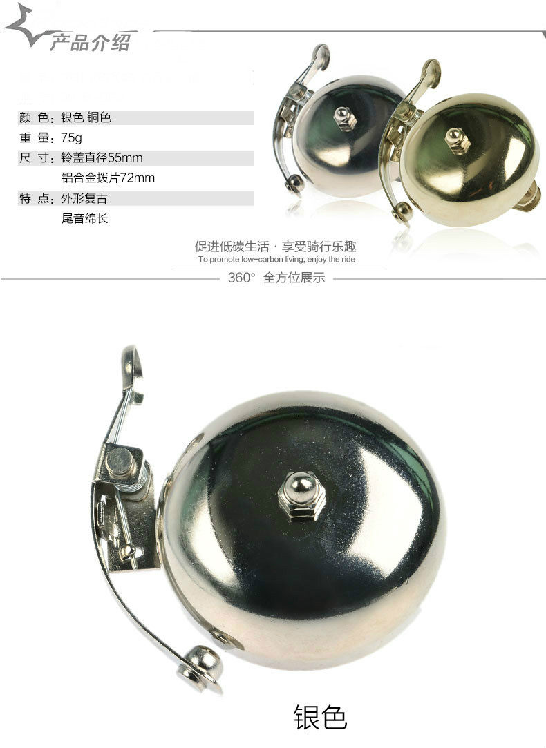 Sonnette de vélo - Ref 1453742 Image 13
