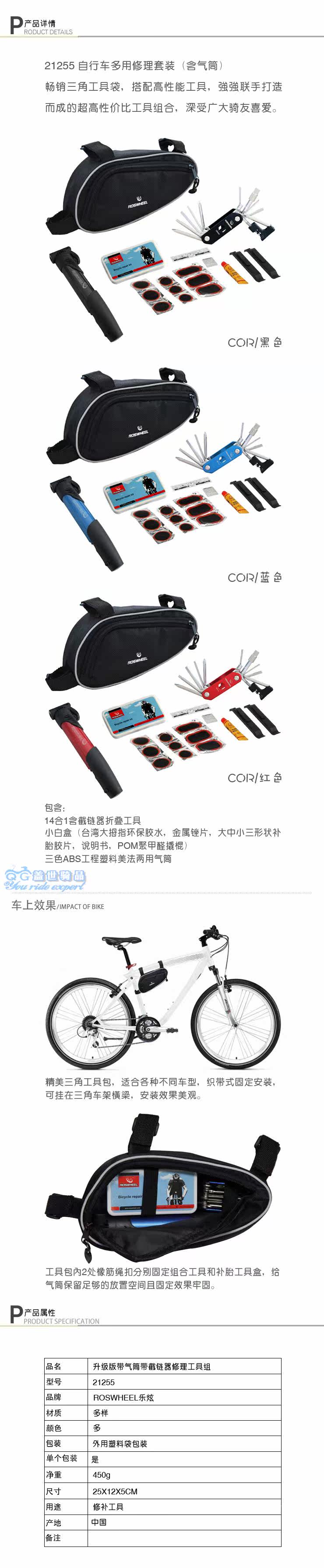 Kit de réparation vélo SAHOO - Ref 2315451 Image 7