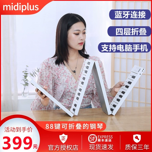 Складное электронное портативное пианино, клавиатура для взрослых для начинающих, 88 клавиш
