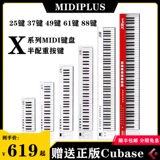 Midiplus x8 x6 88 Ключ 25 37 49 61 Ключ профессиональный вес Электрическая музыка MIDI клавиатура