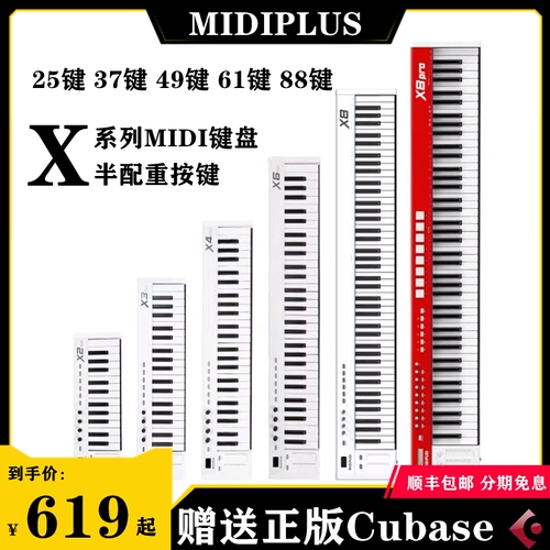 Midiplus x8 x6 88 Ключ 25 37 49 61 Ключ профессиональный вес Электрическая музыка MIDI клавиатура