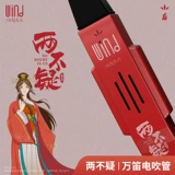 Mei Pai Wan di Permail Официальный флагманский магазин Snearfee Sax Suona Suona Suon