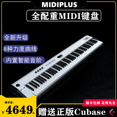 Midiplus x8hiii Уровень -Уровень -Уровень полного веса Farar Heavy Hammer 88 Key Professional Controller Midi клавиатура