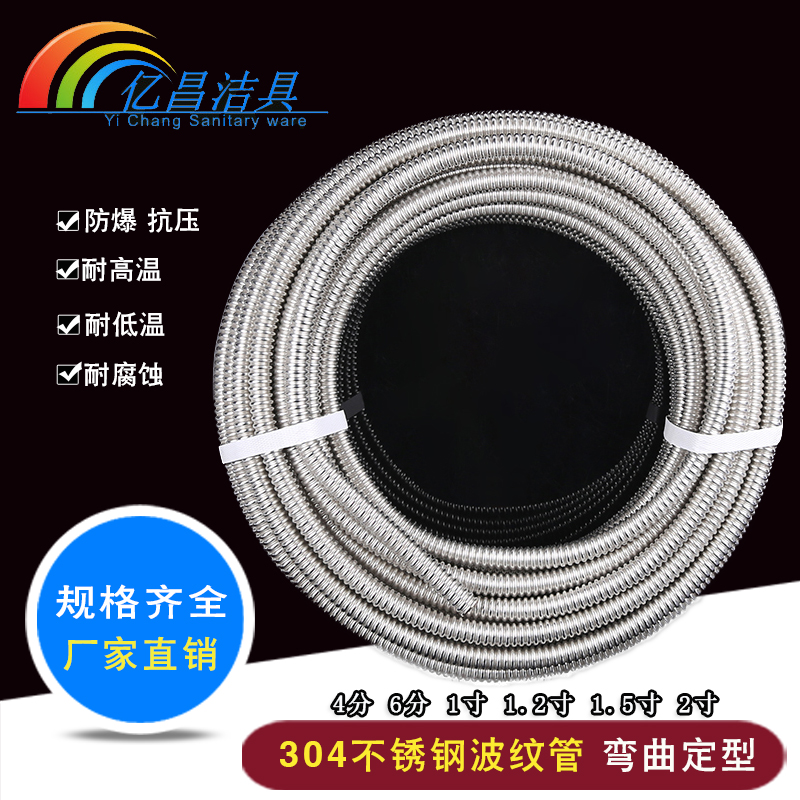 Corrugated pipe 304 stainless steel 4 points 6 points 1 2 inch gas water heater inlet water resistant to high temperature and high pressure metal hose