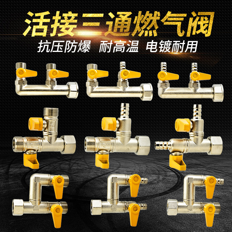 Gas meter dedicated F-type M30 three-way valve full copper gas household one point two gas with switch accessories head - Taobao
