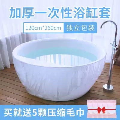Aozhuo disposable bath cylinder liner hotel thickened bath bag bath tub plastic bath bag travel