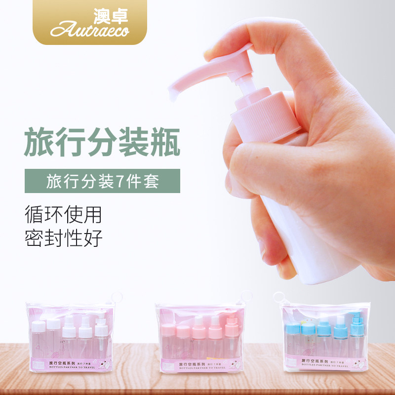 Travel shampoo, shower gel, cosmetics, skin care products, sub-bottles, a set, can be used on the plane, water milk, empty small bottles