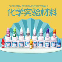 Childrens Scientific Experimental Material Package Bagged Soda Pigment Iodidide Volkol Glycerol Handmade Material