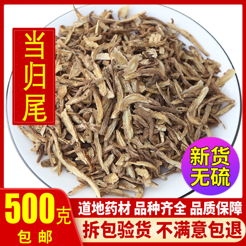 Authentic Gansu Minxian angelica tail 500 grams Angelica tail fragments Angelica tail fragments batch angelica tail whiskers root hair
