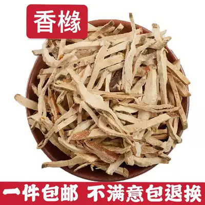 Chinese herbal medicine Citron citron skin citron silk Citron hook citron dried Citron tea Xiangyuan 500g