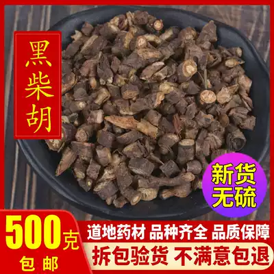 Gansu North Bupleurum Sulfur-free Bupleurum Special Tibetan Bupleurum 500g Chinese herbal medicine Red Bupleurum