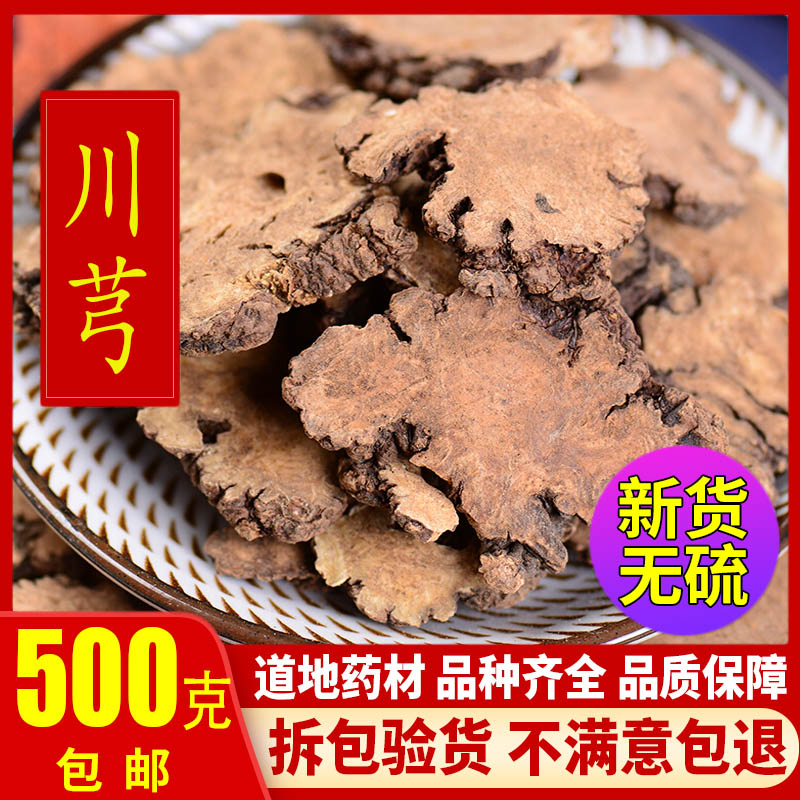 Hemlock Chinese herbal medicine without sulphur Sichuan New cargo Hemlock Powder 500 gr Tgrade Wild Four Soup Raw Materials