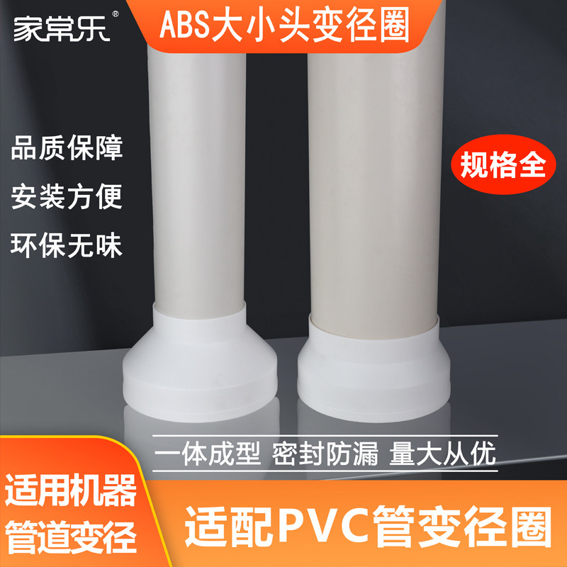 Reducing Pipe Exhaust Pipe Smoke Pipe Pvc Pipe Adapter Plastic Reducer Ring 200160 110 75