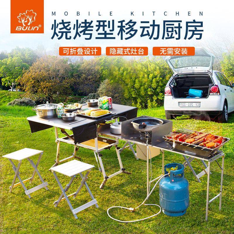 Walking Forest Mobile Kitchen Outdoor c650 Barbecue Type Portable Folding Hearth Camping Cooker Self-Driving Cruise Onboard Equipment