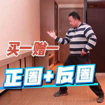 Buy 1 get 1 free: Tai Chi forward circle plus reverse circle