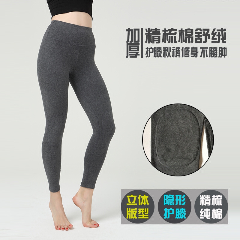 Pure cotton women's high waist thickened knee pads sanitary pants single piece sanitary pants Large size plus fat increase female inner pants base warm pants