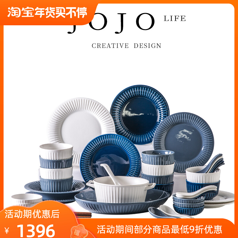 JOJOS L PD Hepburn tableware set light luxury home European creative modern simplicity) Hepburn