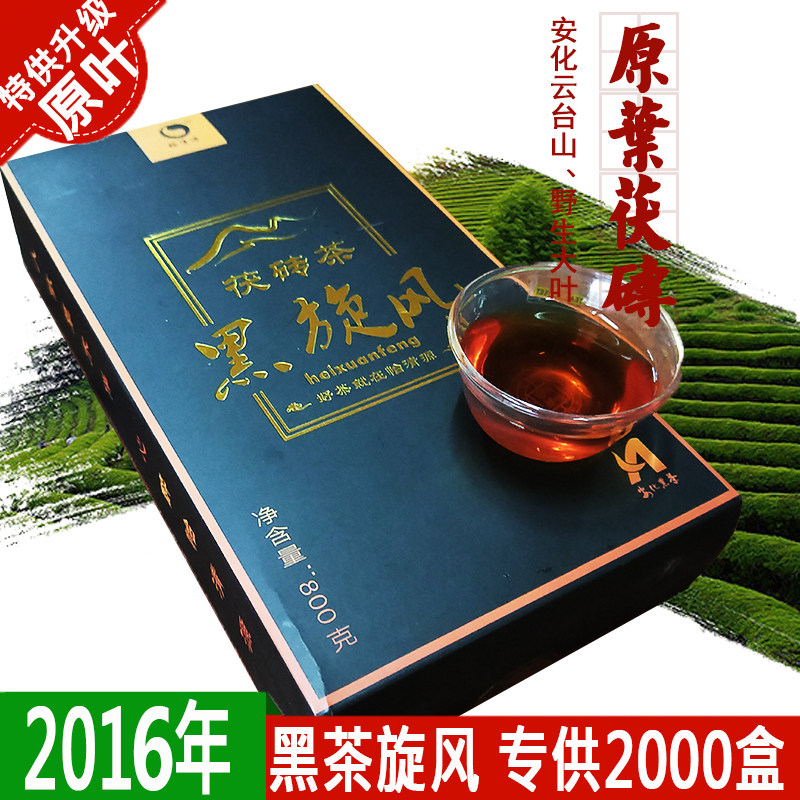 Black Tea Hunan Anhua Black Tea Yiqingyuan 2016 Original Leaf Fu brick Jinhua Fu Tea Anhua Wild Grade 1