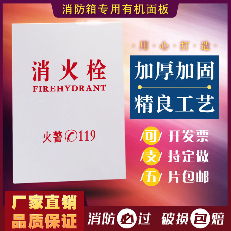 Set as a fire hydrant case panel 800 * 650 fire box organic plate PVC fire damper aluminium alloy door frame