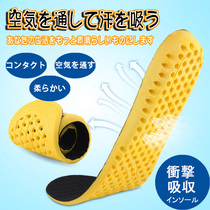 Japans height-increasing insoles for men and women are fully cushioned comfortable breathable deodorant and sweat-absorbent invisible sports shock-absorbing and physical heightening