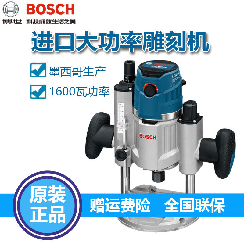 Germany Bosch high-power engraving machine Multi-function bakelite milling gong machine Trimming machine Slotting machine GOF1600CE