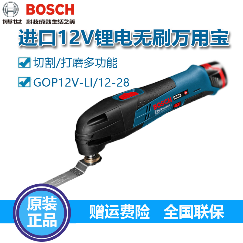 Bosch 12V Rechargeable Brushless MultifunctionAlter Multifunction Cutter GOP12V-LI 12V-28