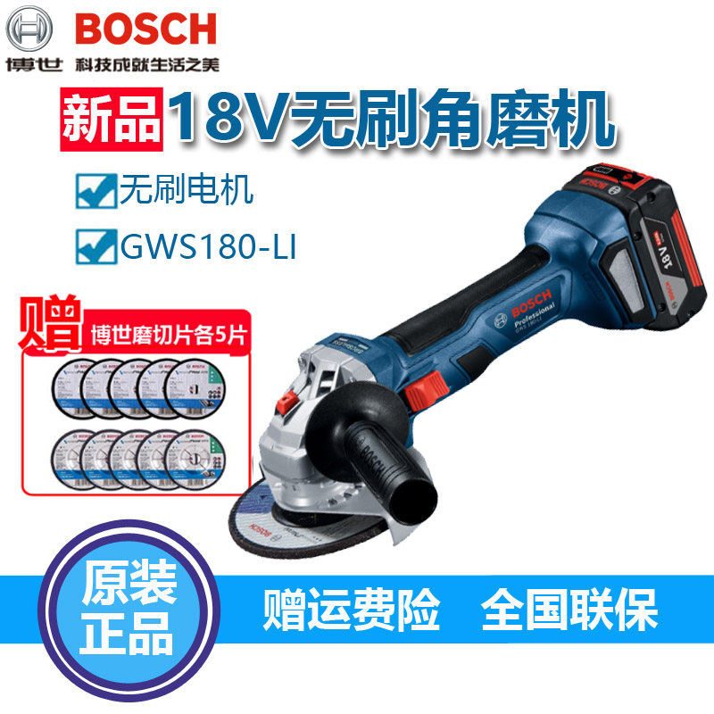 The new Bosch 18V brushless charging angle grinder Dr. GWS180-LI wireless multi-function grinder sander