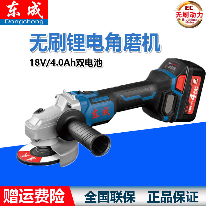 East Chengdu 18V rechargeable angle mill Wireless beating mill East City brushless lithium electric grinding machine DCSM02 3-100E