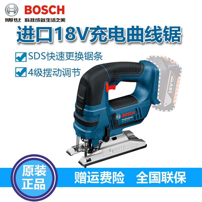 Bosch imported GST18V-LI cordless jig saw electric pull flower saw wood metal cutting machine tool