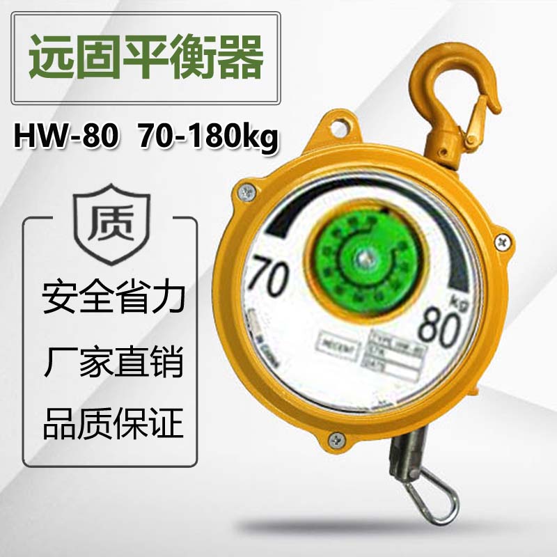 Remote tower balancer HW-80 spring balancer HW series 70-80kg