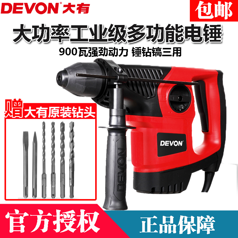 DEVON is highly two-powered hammer drill pick multifunctional high-power impact electric drill Industry grade power tools 1104
