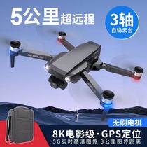 Large obstacle avoidance drone brushless GPS aerial photography 8K professional three-axis anti-shake gimbal intelligent return aircraft