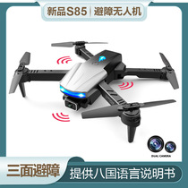 Obstacle avoidance UAV 4K HD professional aerial photography aircraft dual camera optical flow fixed high four axis remote control aircraft male
