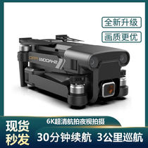 6K HD Anti-shake PTZ UAV Professional Dual GPS Aerial Camera 3000 m Aircraft Brushless Folding Aircraft