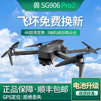 SG906pro2 two-axis PTZ dual GPS drone aerial camera 4K HD professional automatic return 2000 meters