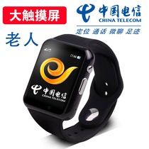 Smart bracelet elderly heart rate watch GPS positioning anti-loss plug-in telecom card call health mobile phone