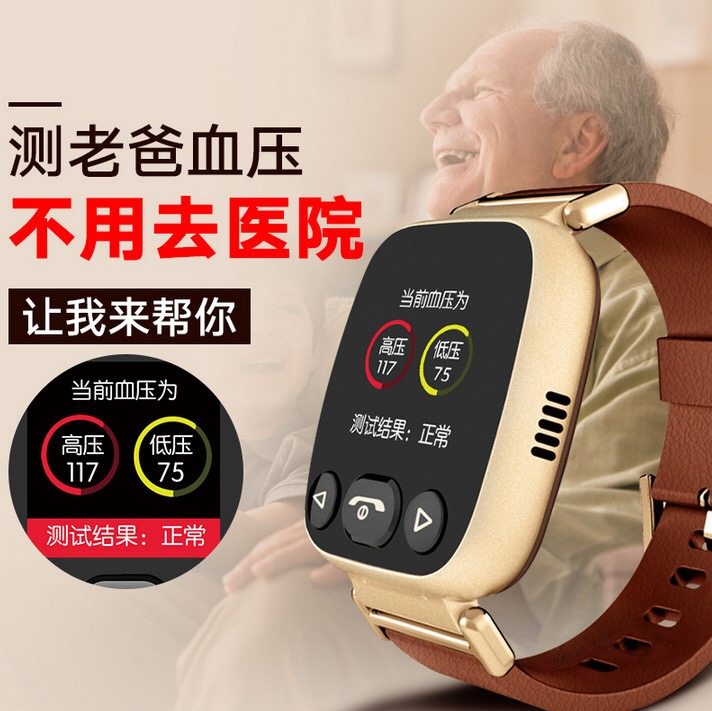 Smartbracelet elderly heart rate blood pressure watch GPS positioning anti-loss plug card calling healthy mobile phone