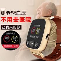 Smart bracelet elderly heart rate blood pressure watch GPS positioning anti-loss can be inserted card to call health mobile phone