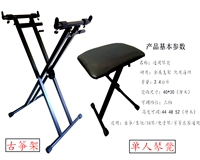 Guzheng Rack бесплатная доставка многофункциональная клавишная пианино