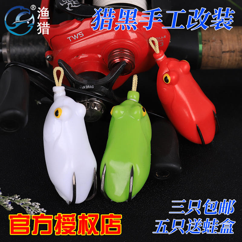 Fishing and hunting thunder frog hunting black modified black long-range cast new thunder frog fake frog road sub bait thunder strong bait black fish kill