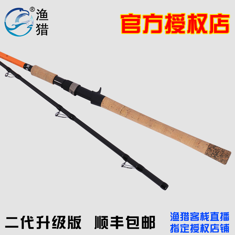 New fishing and hunting inn Leiqiang rod electric dragon second generation Luya hits black thunder strong rod medium hard XHH grab handle heavy thunder
