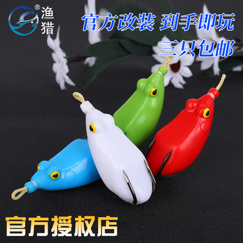 Fishing and hunting thunder frog modified sharp-mouthed pocket shrimp Lei Qianglua black bait designed to kill black scorpion elephant god luminous bi red