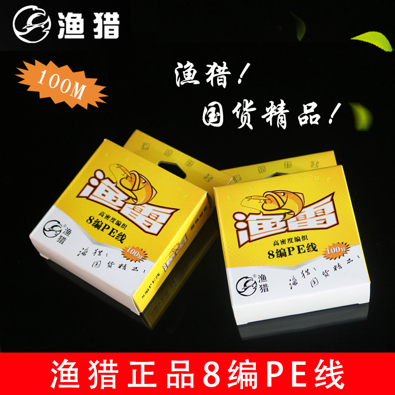 Fishing, hunting and fishing mines 100 meters PE line Leiqiang Luya braided line camouflage PE line sub-line strong thunder and black fishing line - Taobao