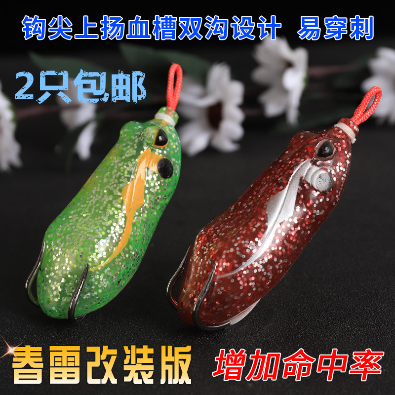 Thunder Frog Retrofit Black Fish Bait Summer Plume Thunder New Road Subs Fake Bait Far Throw Black Hook Tip With A Double Hook Specialicide