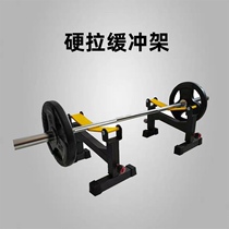 Deadlift buffer table adjustable deadlift shock-absorbing bracket home commercial squat rack weightlifting barbell bar placement rack