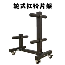 Removable barbell plate storage rack Austrian bar storage rack barbell plate storage display rack Austrian plate storage rack large hole plate